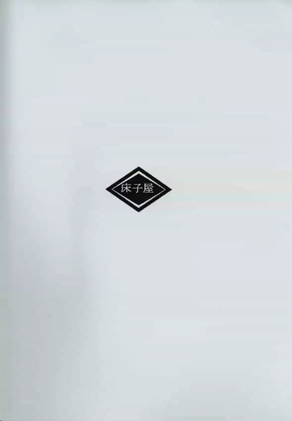 Fullmetal Alchemist - EDxWIN