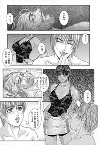 [Kotobuki Kazuki] Tenkai Kouro 3 | Heavens Road Vol. 3