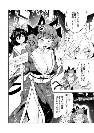 [SENMURA] Chireiden (Touhou Project) [Digital]