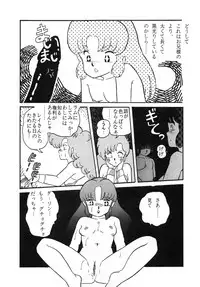 (C37) [Little Mermaid Henshuubu (Various)] LITTL MREMAID SELLECT (Urusei Yatsura, Maison Ikkoku)