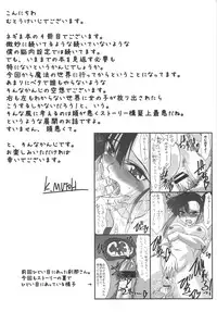 (C75) [STUDIO TRIUMPH (Mutou Keiji)] Astral Bout ver. 16 (Mahou Sensei Negima!)
