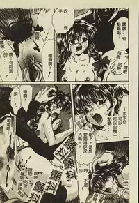 [Anthology] Ryoujoku Gakkou Vol. 2 [Chinese]