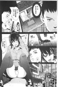 [Syuuen] Hatsukoi Kikenbi [Chinese]