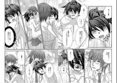 [NaRuse] Chinko. ~Nyotaika Shita Ore wa Are o Soushitsu Shita!~ 4