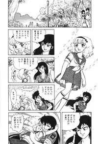 [Suo Mifumu] Trip Trap Trooper