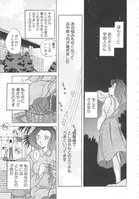 [Hikarino Daichi] Tonde Hazunde Boyoyoyoyon!