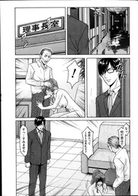[Hoshino Ryuuichi] Saimin Choukyou Gakuen Ch. 1-9