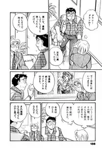 [Hotta Kei] OL Ways 3