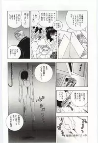 [Hayami Yumi] Shoujo no Kaniku