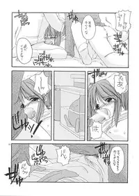 [Digital Lover (Nakajima Yuka)] D.L. action 06 (Ukagaka)