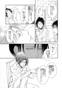 (C85) [RIX (Mamiya)] Ten ni Habataku Sono Hi Made (Shingeki no Kyojin)