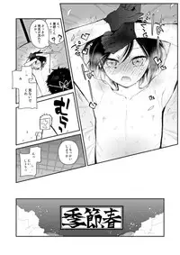 [さんじゅう] 薬研くんが任務終わってもずっといる (Touken Ranbu)