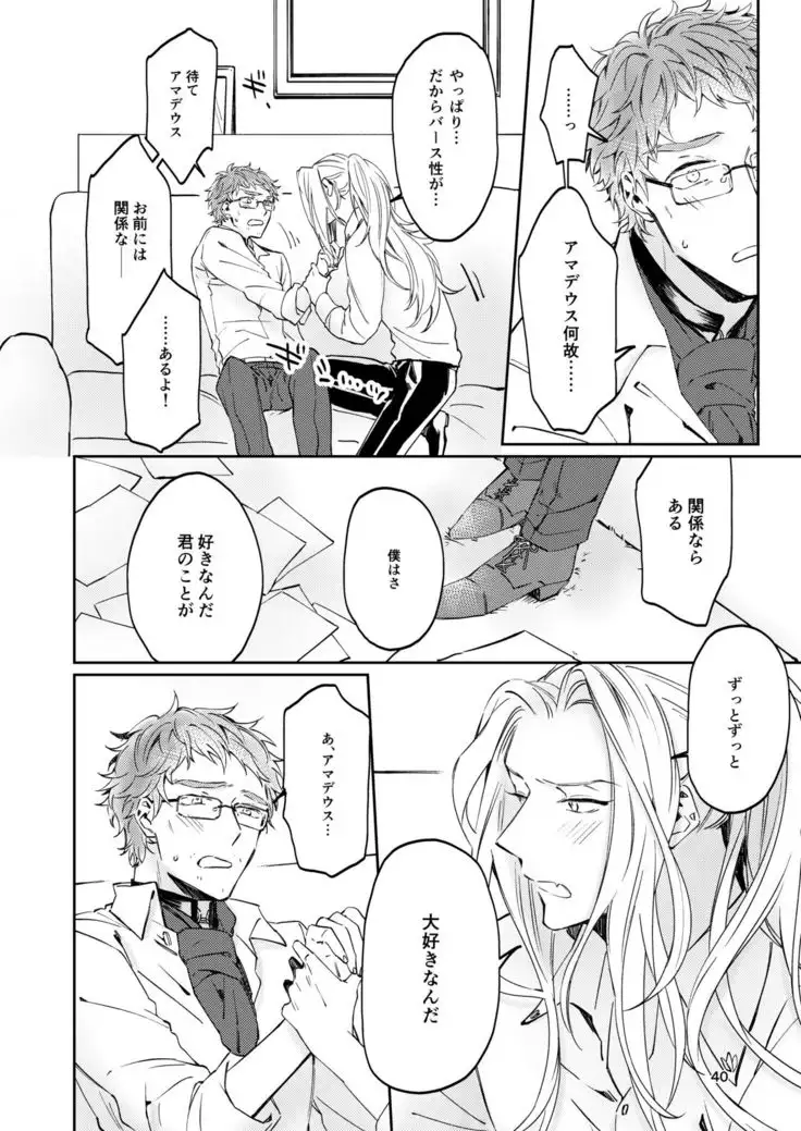 Unmei de Nai to Iu Naraba, Nanda to Iu no Ka?