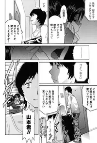 [Tukamori Syuuji] Otsu-Pai! [Digital]