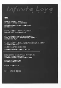 (COMIC1☆5) [ESSENTIA & Yan-Yam (Fujima Takuya & Yan-Yam)] Infinite Love (IS <Infinite Stratos>)