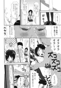 [Machino Henmaru] Sawayaka Abnormal - Freshness Abnormal