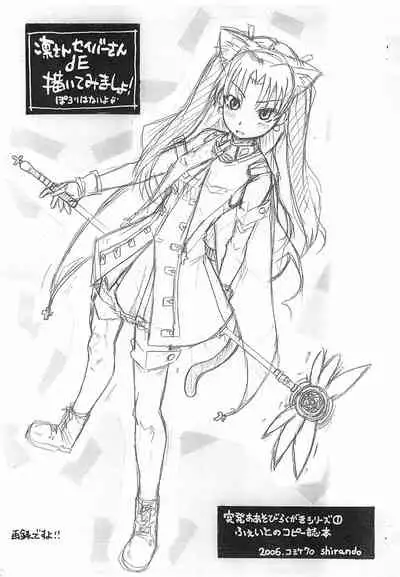 (Puniket 14) [Shirando (Shiran Takashi)] Shirando Punike Copy-shi SHIRANDO 2006 (Various)