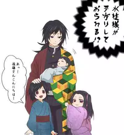 [Yomoyama] Muryou Haifu Hon + Tsui Rogu (Kimetsu no Yaiba) [Digital]