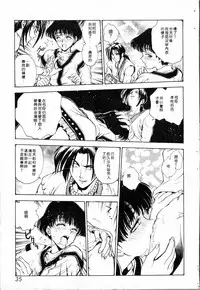 [Funabori Nariaki] - Blue Saga ~Akai Yoru no Megami-tachi~ (chinese)