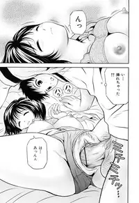 [Atori K] Imouto Bloomer