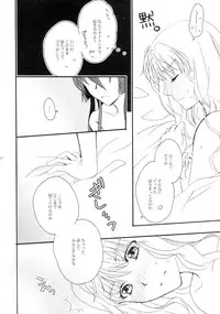 (C89) [LOVE ME DO (Natsume)] PRIZM FORTUNE (Macross Frontier)