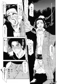 [Yamaoka Koutetsurou] H