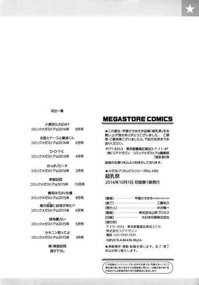 Chounyuusai Ch. 2-8, 10