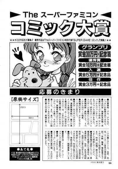 Gouketsuji Ichizoku 2: Chotto dake Saikyou Densetsu Anthology Comic