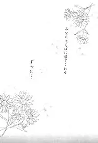 [Maple Sugar] Hajimaru Hoshi Oto (inuyasha)