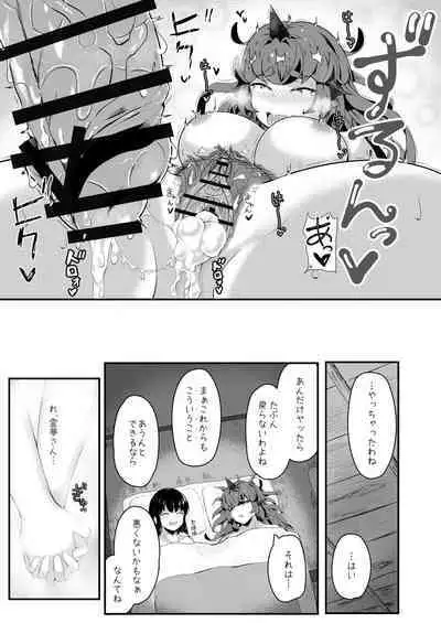 Aunn to Reimu no Ecchi na Yatsu 4