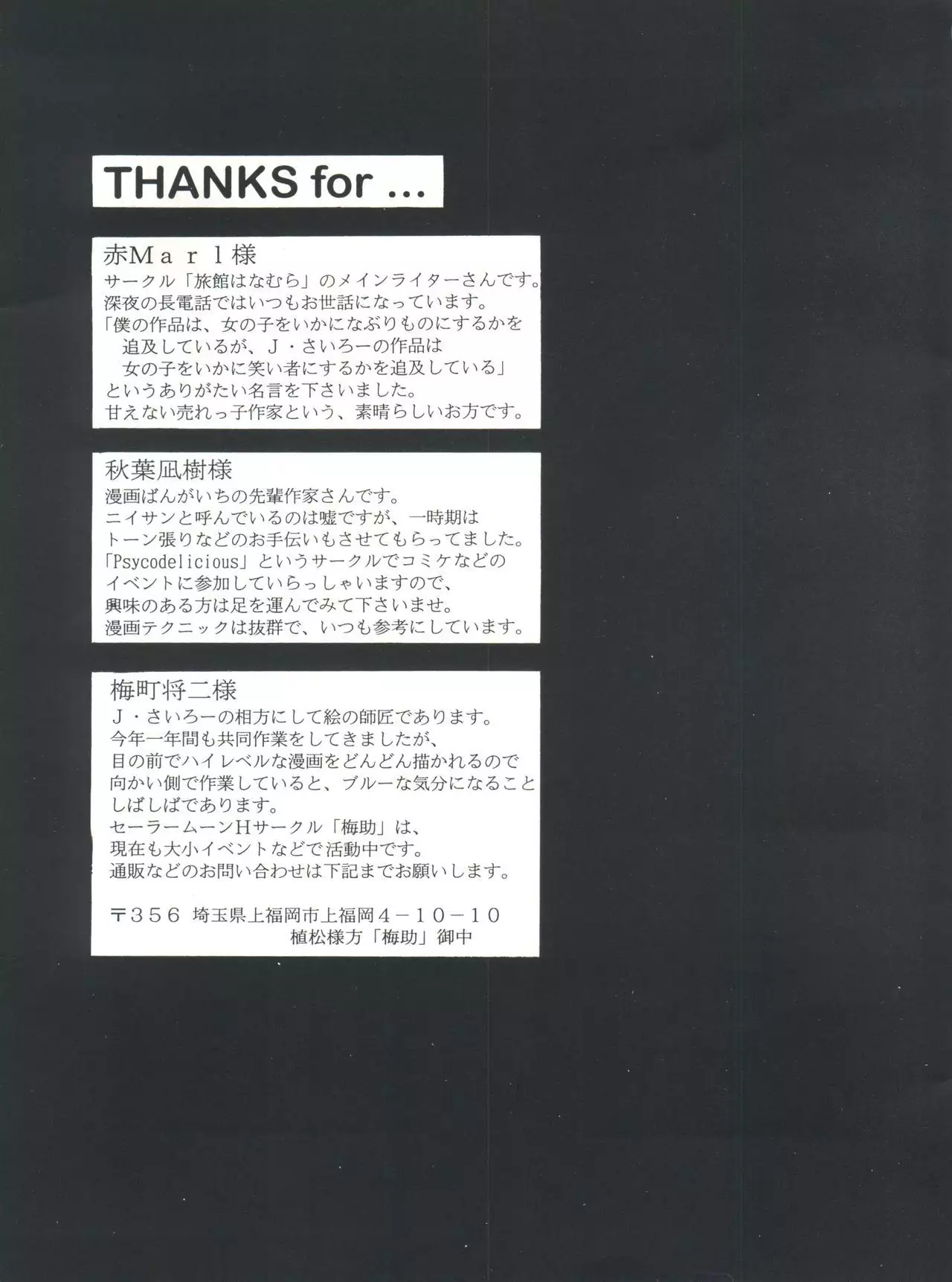 Yamainu Volume.2