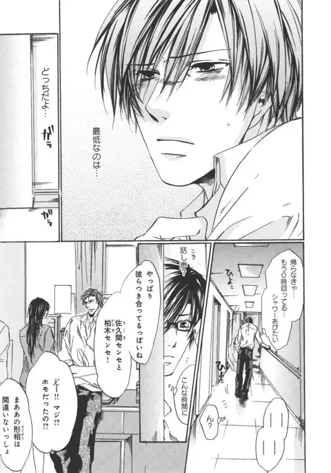 b-BOY Phoenix Vol.14 Kichiku Tokushuu