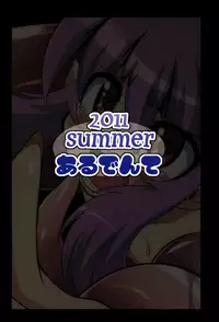 (C80) [Al Dente (Tsuna)] Hoshoku 2 [English] [ATF]