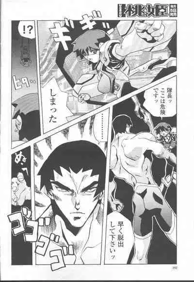 COMIC Momohime 2001-08