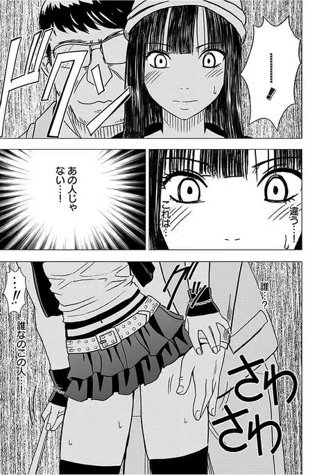 Virgin Train 【Kanzenban】