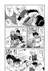 [Hotta Kei] Sakamachi Mutan