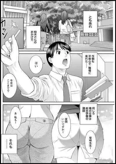 [Kawamori Misaki] Kaikan Hitotsuma Gakuen Ch. 1-6, 8-13 [Digital]