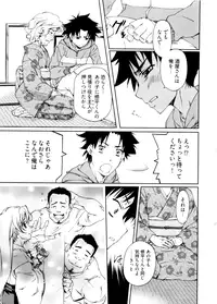 [Nakamura Uzuki] Kannabi no Miko Vol.2