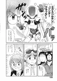 [Nishikawa Rosuke] Love Kome Dendou Fighter