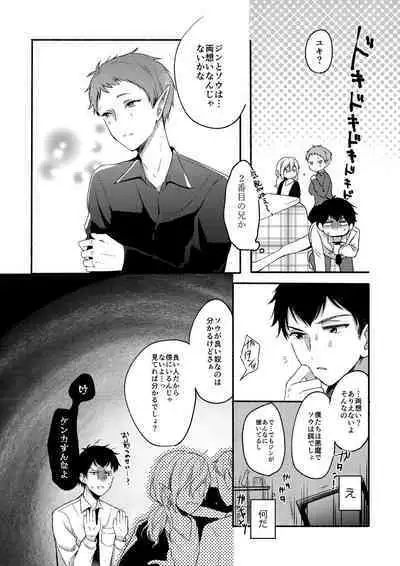 On・The・Peach 2