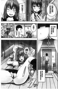 [Akigami Satoru] Minna Mesu ni naru | 全都成了牝獸了 [Chinese]