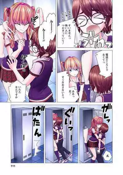 Kakushite! Makina San!! 1