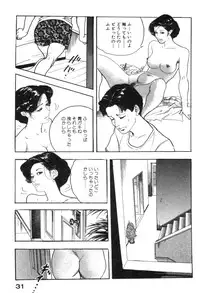 [Ken Tsukikage] Furin Tsuma Mujou