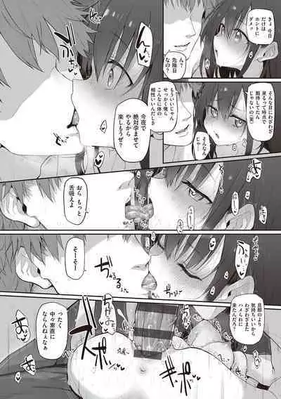 HITOTSUMAMI + Netoria Netorase Video Letter ni Ai o Komete