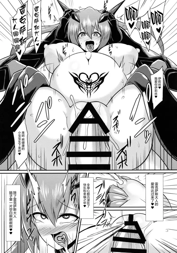 Seisenki Iris 3 ~Inbinaru Shuuen~