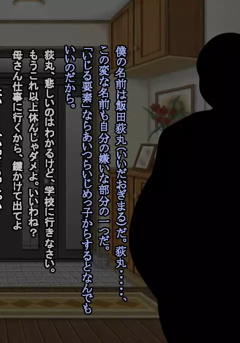 VRで冤罪絶対許さないマン