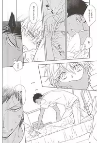 (Room511) [Roukaku (Touya)] Saisho wa Guu. (Kuroko no Basuke)