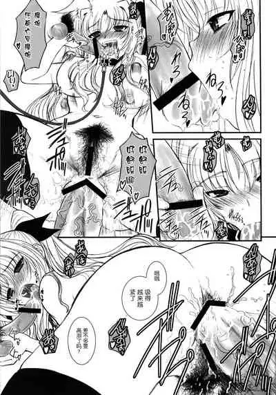 Fate fire with fire Book III