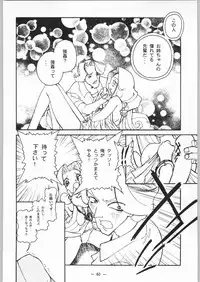 (C54) [Otonano Do-wa (Various)] Otonano Do-wa Vol. 8