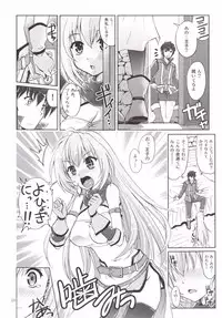 [Souchou Bazooka (Tsubakiyama Parry)] Yotogino Ojikan (Sennen Sensou Aigis)